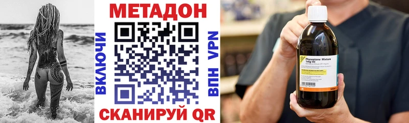 Метадон кристалл  купить   Верхняя Пышма 